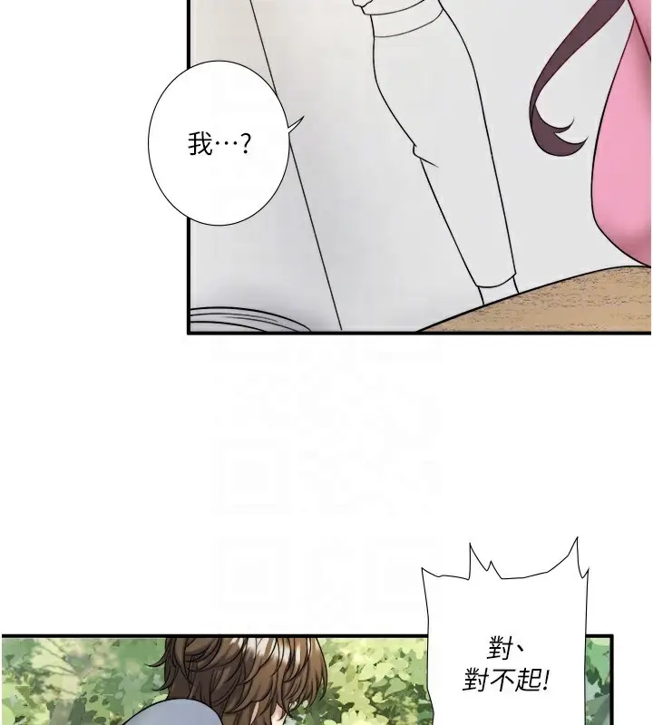 漫画《秘密温泉:混汤旅馆》第29话第73张图