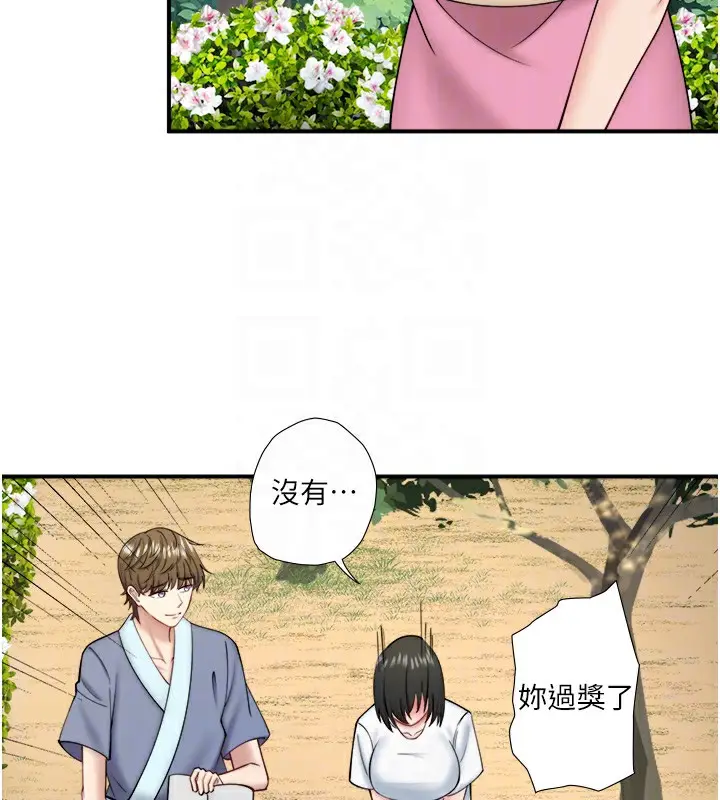 漫画《秘密温泉:混汤旅馆》第29话第78张图