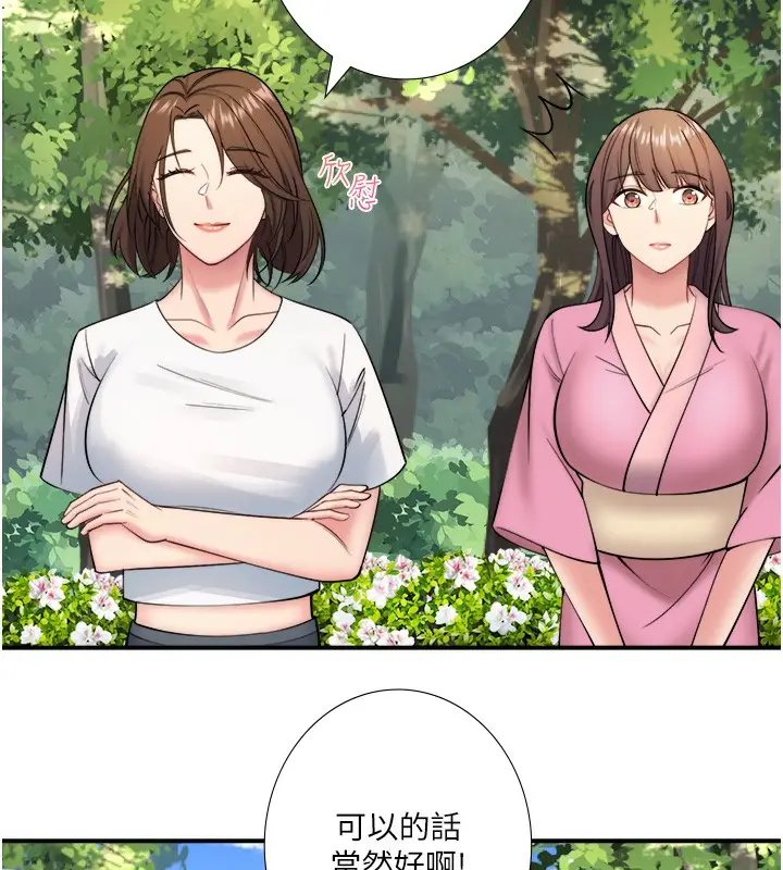 漫画《秘密温泉:混汤旅馆》第29话第83张图