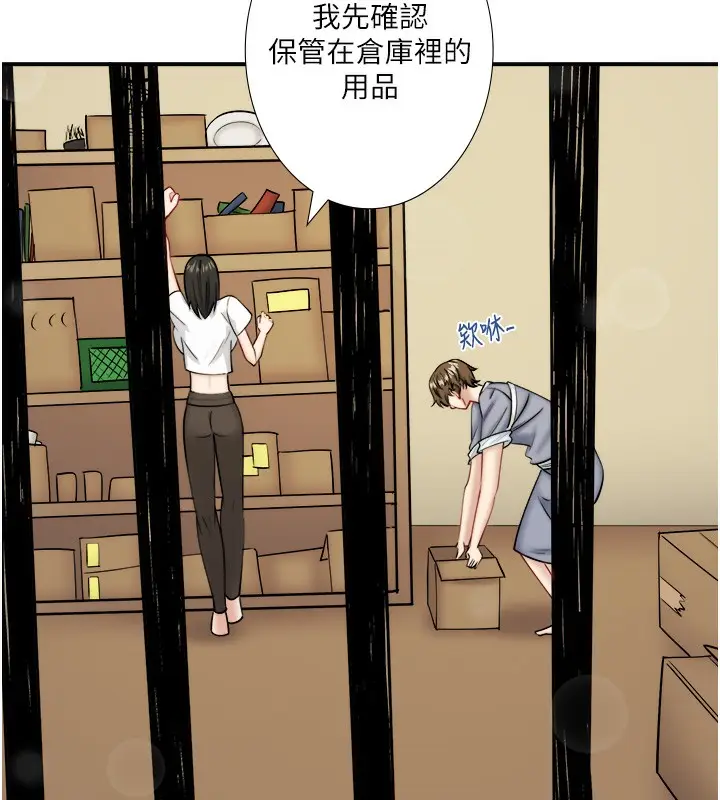 漫画《秘密温泉:混汤旅馆》第29话第9张图