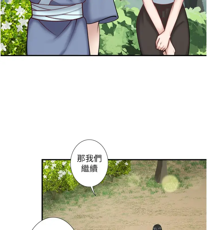 漫画《秘密温泉:混汤旅馆》第30话第10张图