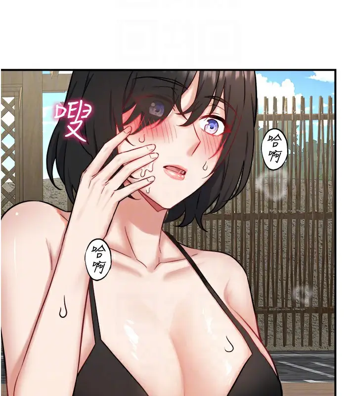 漫画《秘密温泉:混汤旅馆》第30话第101张图
