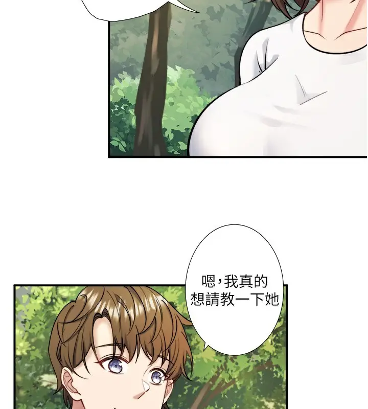 漫画《秘密温泉:混汤旅馆》第30话第2张图