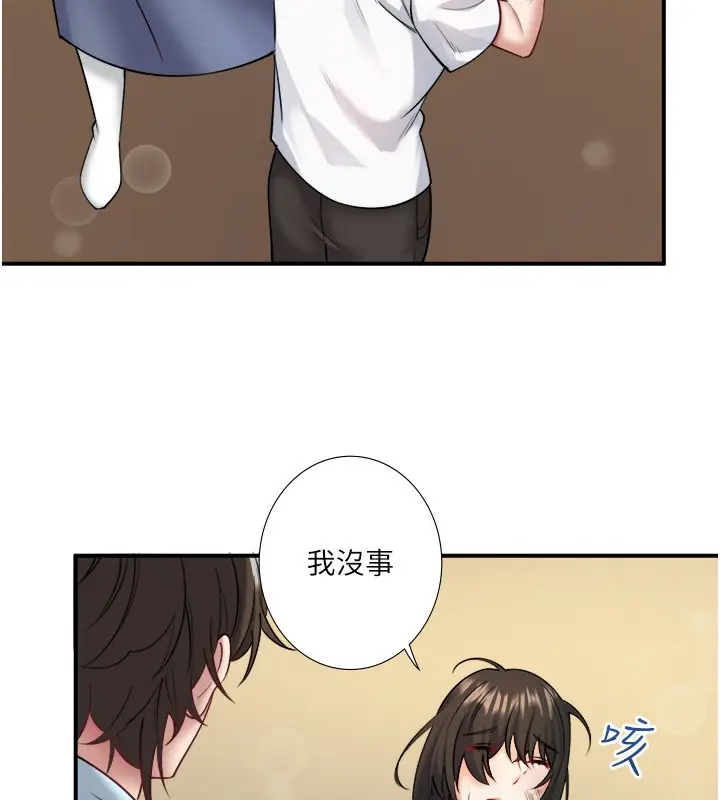 漫画《秘密温泉:混汤旅馆》第30话第21张图