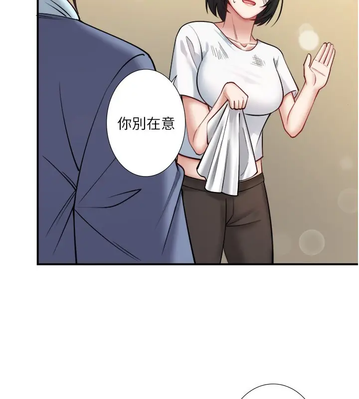 漫画《秘密温泉:混汤旅馆》第30话第22张图