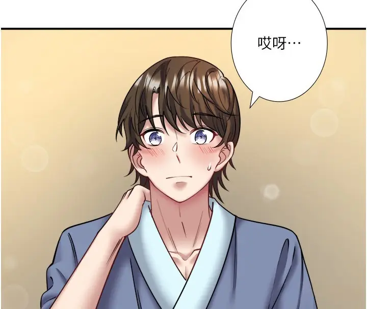 漫画《秘密温泉:混汤旅馆》第30话第23张图