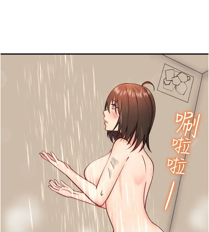 漫画《秘密温泉:混汤旅馆》第30话第25张图