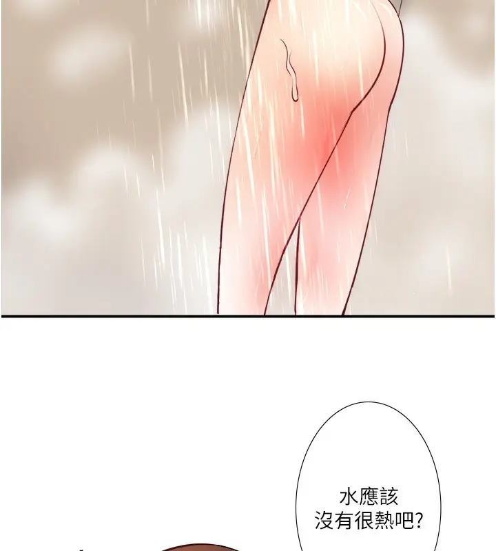 漫画《秘密温泉:混汤旅馆》第30话第26张图