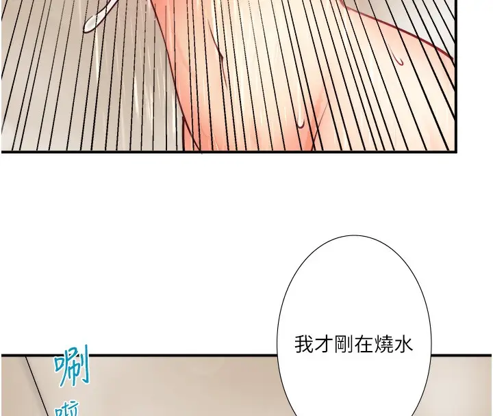 漫画《秘密温泉:混汤旅馆》第30话第28张图