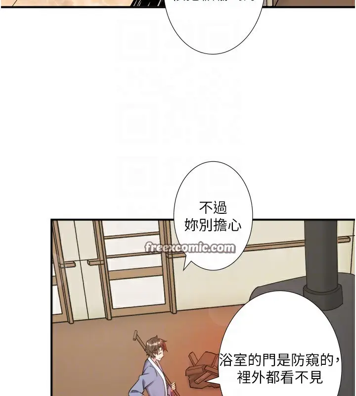 漫画《秘密温泉:混汤旅馆》第30话第30张图