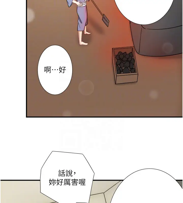 漫画《秘密温泉:混汤旅馆》第30话第31张图