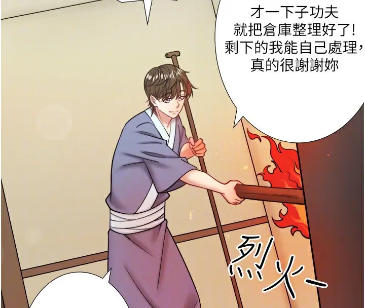 漫画《秘密温泉:混汤旅馆》第30话第32张图