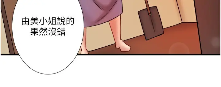 漫画《秘密温泉:混汤旅馆》第30话第33张图