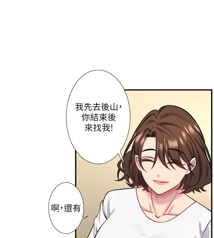 漫画《秘密温泉:混汤旅馆》第30话第40张图