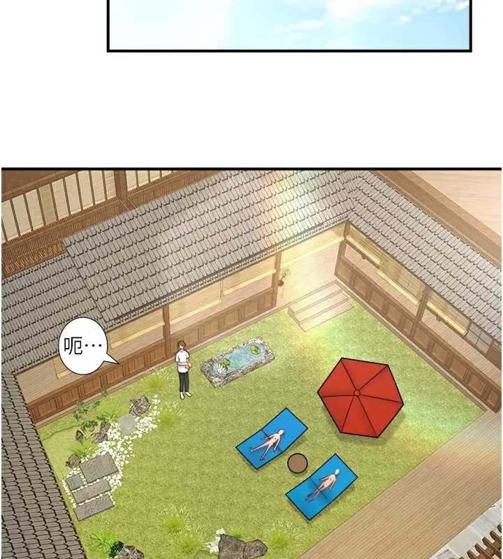 漫画《秘密温泉:混汤旅馆》第30话第50张图