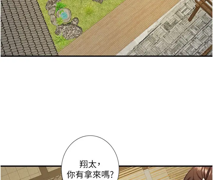 漫画《秘密温泉:混汤旅馆》第30话第51张图