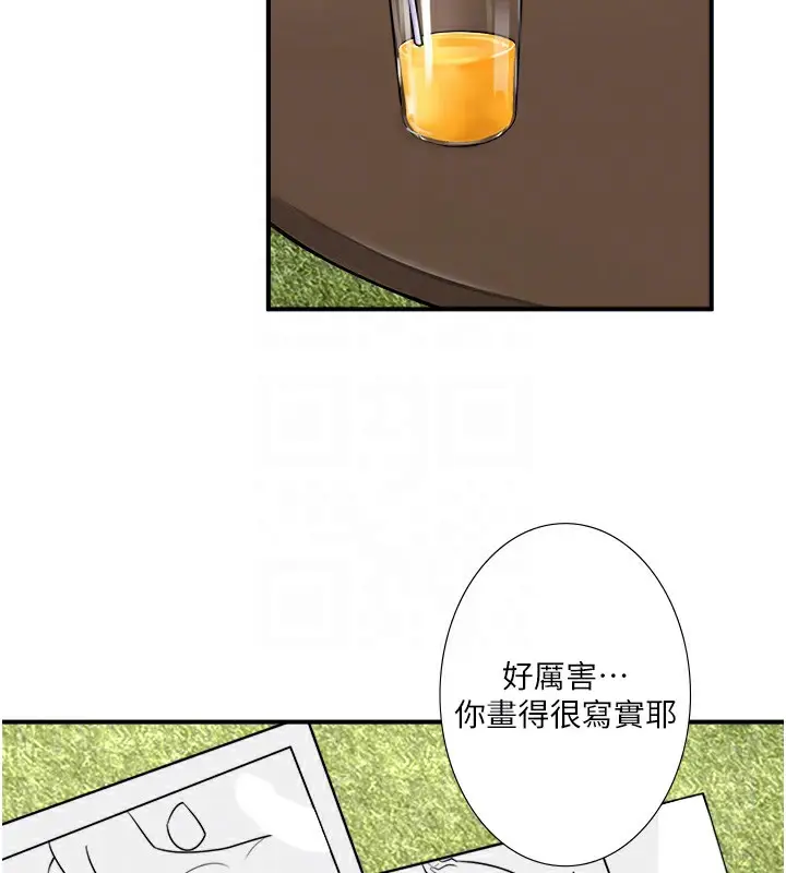 漫画《秘密温泉:混汤旅馆》第30话第56张图