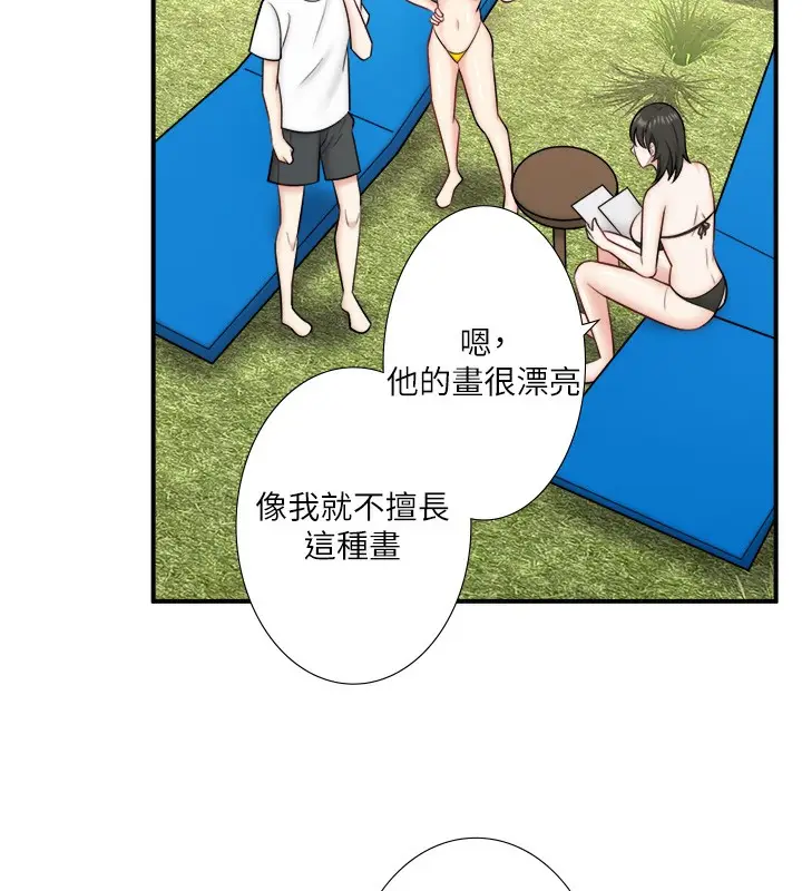 漫画《秘密温泉:混汤旅馆》第30话第59张图
