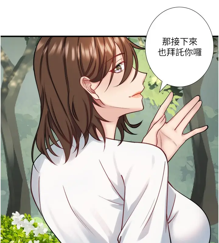 漫画《秘密温泉:混汤旅馆》第30话第6张图