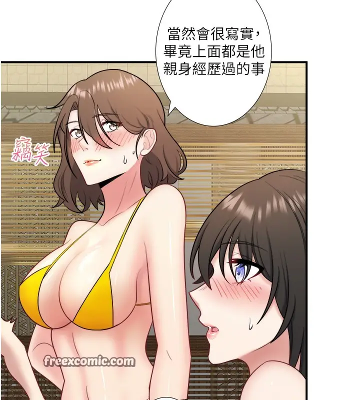 漫画《秘密温泉:混汤旅馆》第30话第60张图