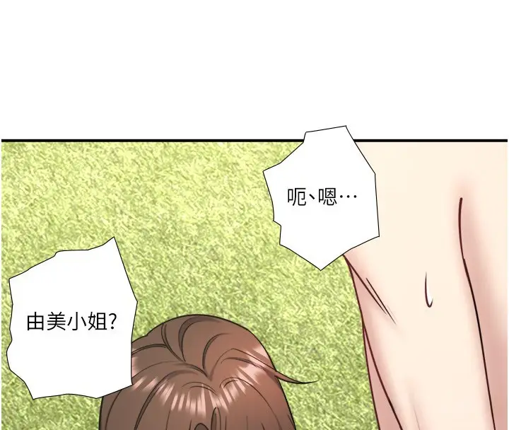 漫画《秘密温泉:混汤旅馆》第30话第67张图