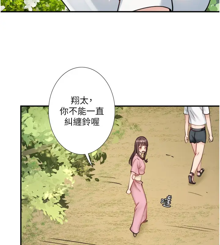 漫画《秘密温泉:混汤旅馆》第30话第7张图