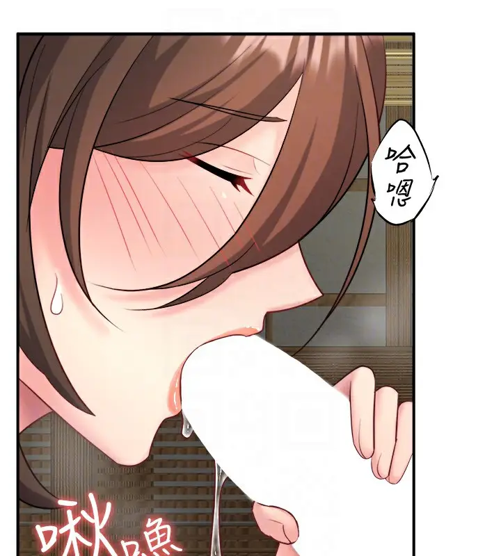 漫画《秘密温泉:混汤旅馆》第30话第74张图