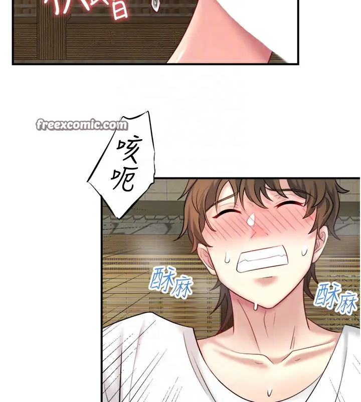 漫画《秘密温泉:混汤旅馆》第30话第75张图