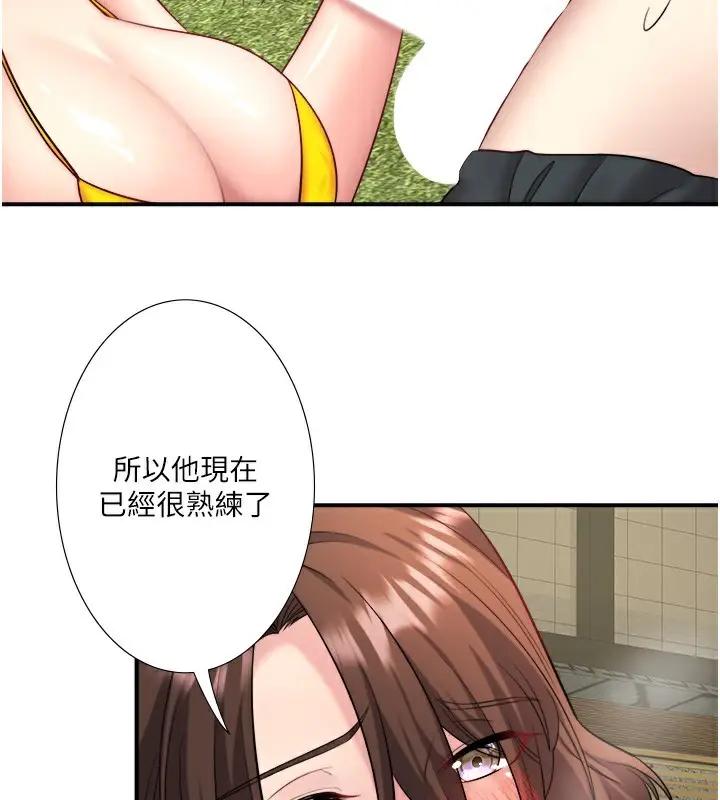 漫画《秘密温泉:混汤旅馆》第30话第78张图