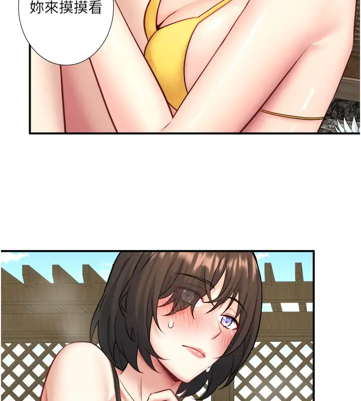 漫画《秘密温泉:混汤旅馆》第30话第84张图