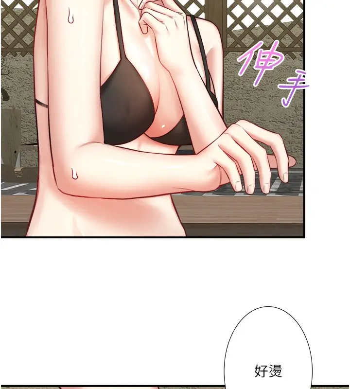 漫画《秘密温泉:混汤旅馆》第30话第85张图