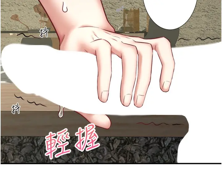 漫画《秘密温泉:混汤旅馆》第30话第86张图