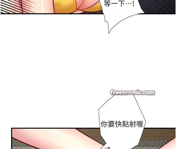 漫画《秘密温泉:混汤旅馆》第30话第90张图