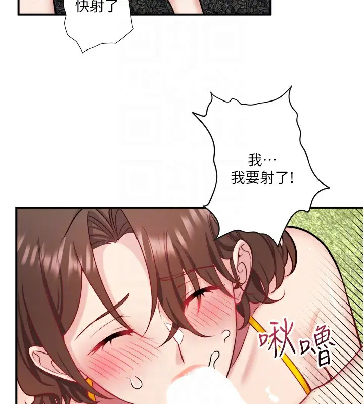 漫画《秘密温泉:混汤旅馆》第30话第93张图