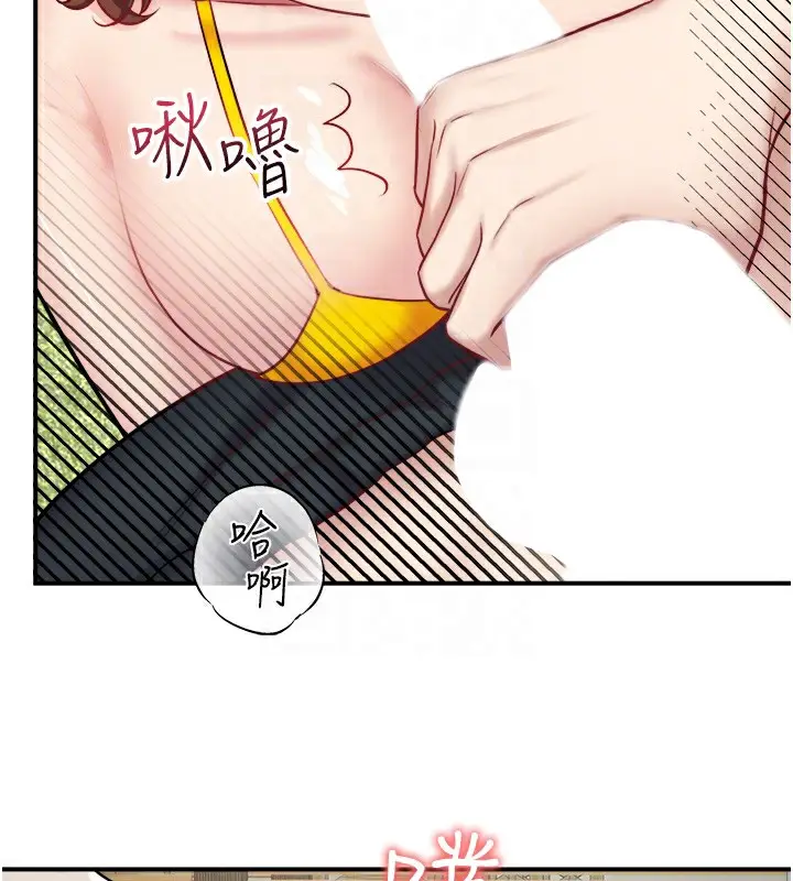 漫画《秘密温泉:混汤旅馆》第30话第94张图