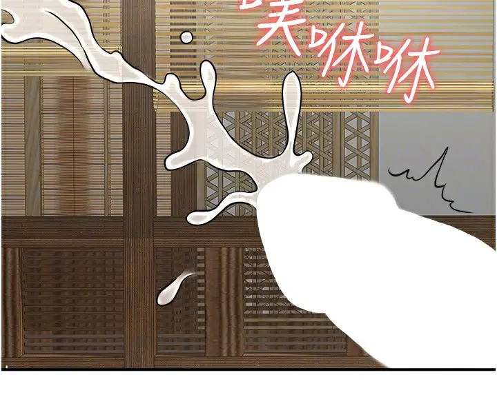 漫画《秘密温泉:混汤旅馆》第30话第95张图