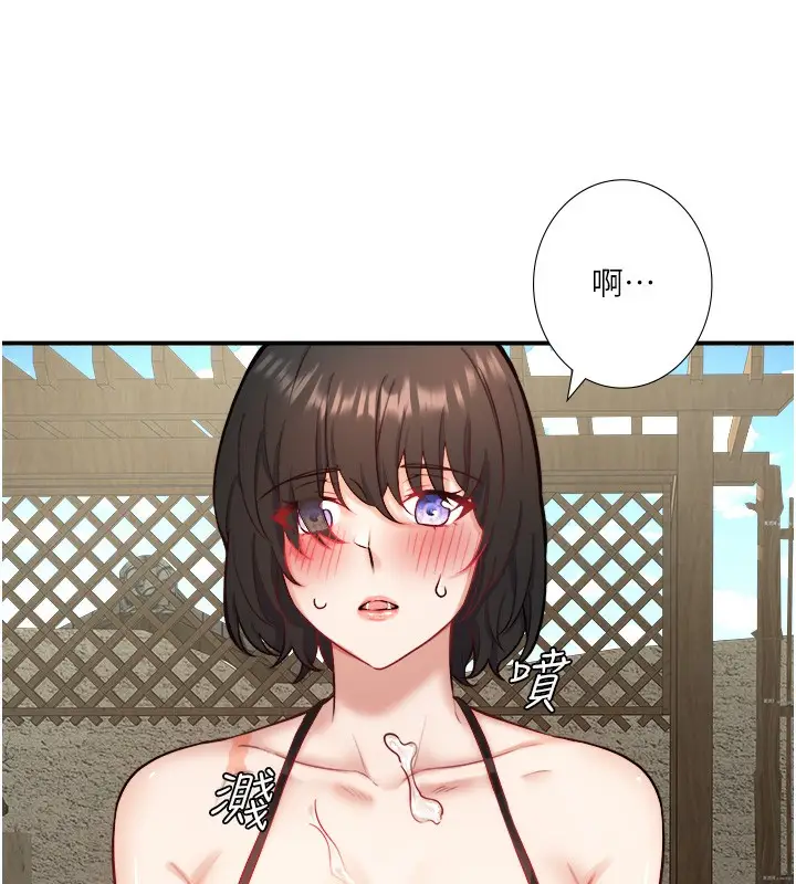 漫画《秘密温泉:混汤旅馆》第30话第96张图