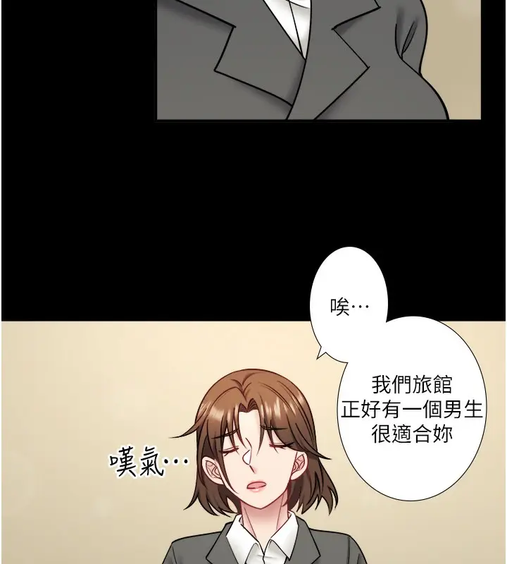 漫画《秘密温泉:混汤旅馆》第31话第10张图