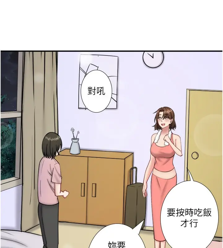 漫画《秘密温泉:混汤旅馆》第31话第18张图