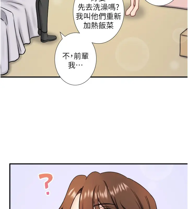 漫画《秘密温泉:混汤旅馆》第31话第19张图