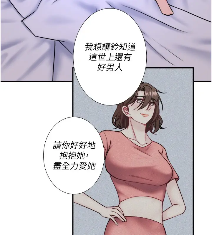 漫画《秘密温泉:混汤旅馆》第31话第24张图