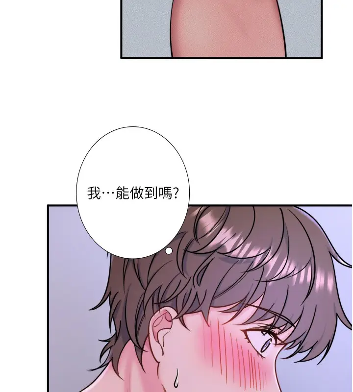 漫画《秘密温泉:混汤旅馆》第31话第25张图