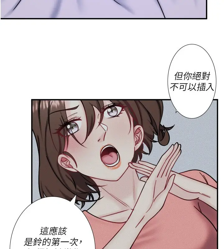 漫画《秘密温泉:混汤旅馆》第31话第28张图