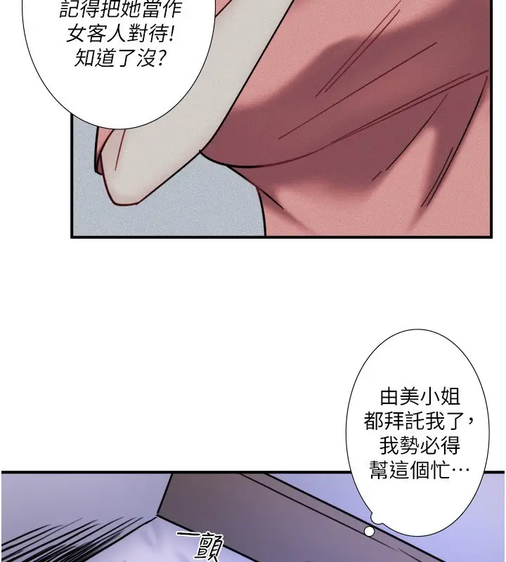 漫画《秘密温泉:混汤旅馆》第31话第29张图