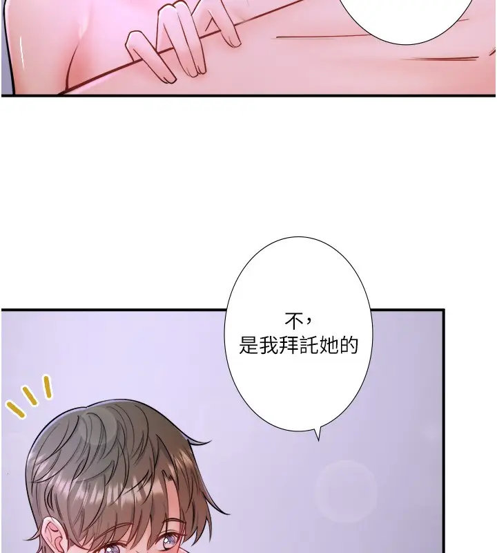 漫画《秘密温泉:混汤旅馆》第31话第38张图