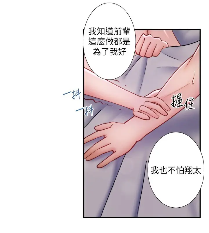 漫画《秘密温泉:混汤旅馆》第31话第41张图