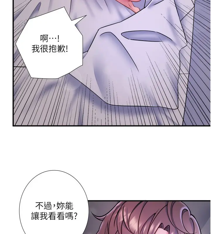 漫画《秘密温泉:混汤旅馆》第31话第52张图