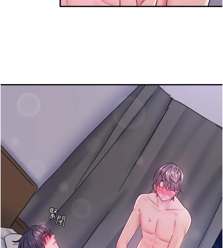 漫画《秘密温泉:混汤旅馆》第31话第54张图