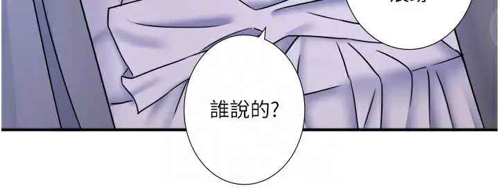 漫画《秘密温泉:混汤旅馆》第31话第58张图