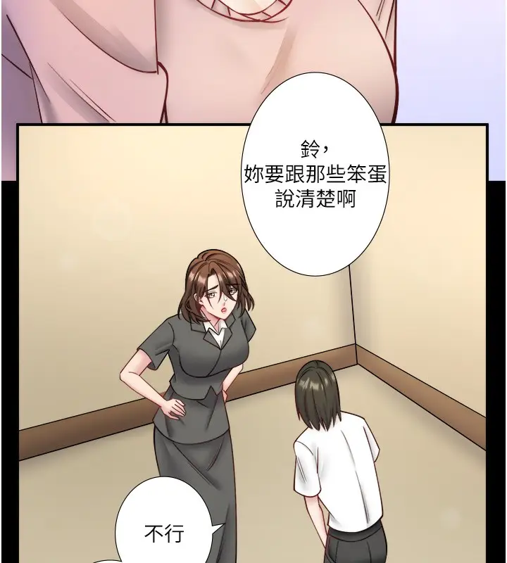 漫画《秘密温泉:混汤旅馆》第31话第6张图